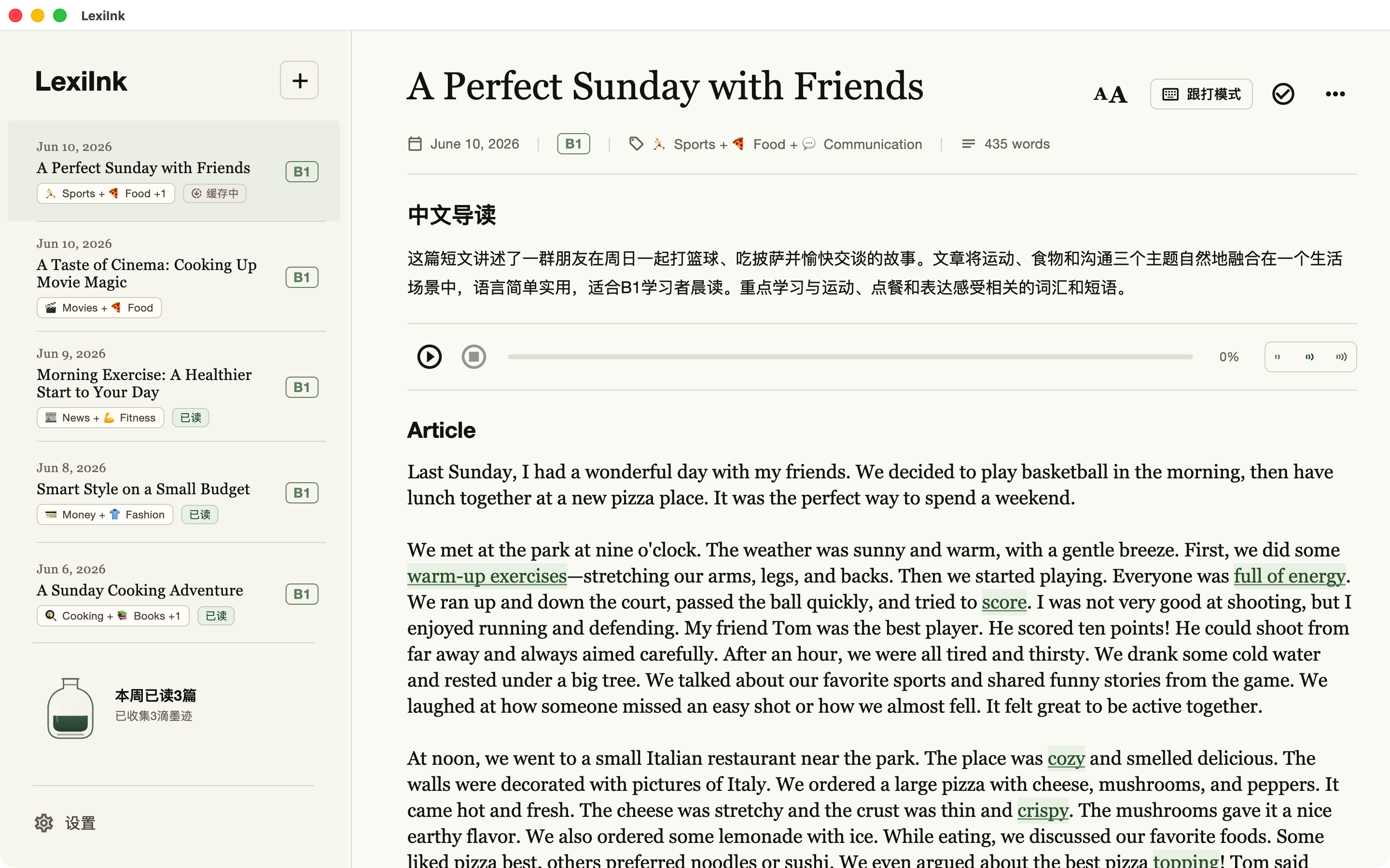LexiInk 阅读界面